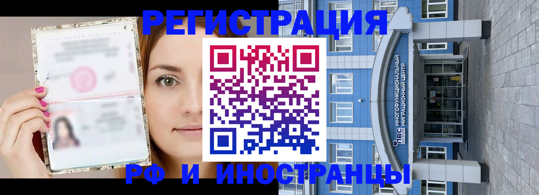 прописка от собственника в Верещагино