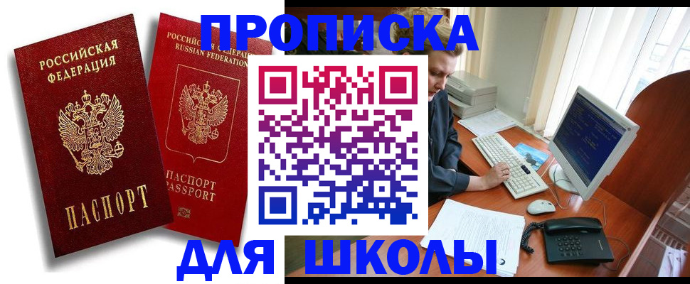 временная регистрация законно в Верещагино