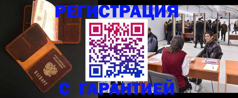 прописка в квартире в Верещагино