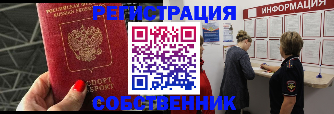 временная регистрация гарантия в Верещагино