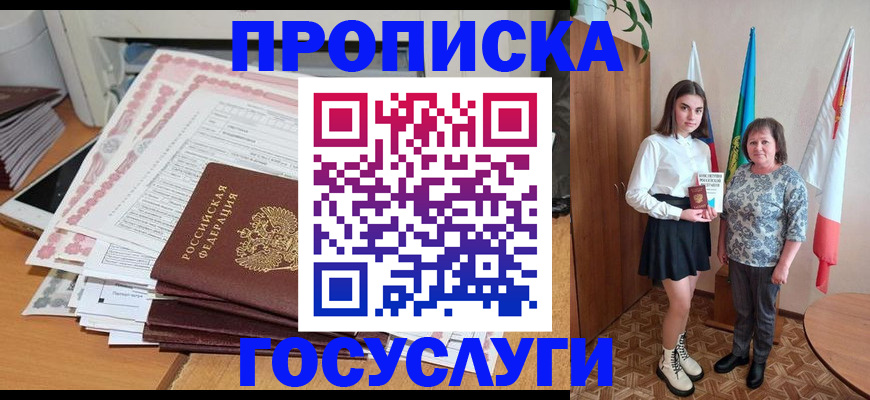 прописка для кредита в Верещагино